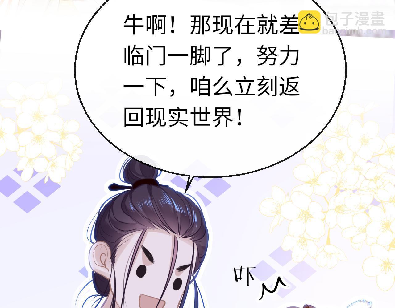第80话 “情敌”5