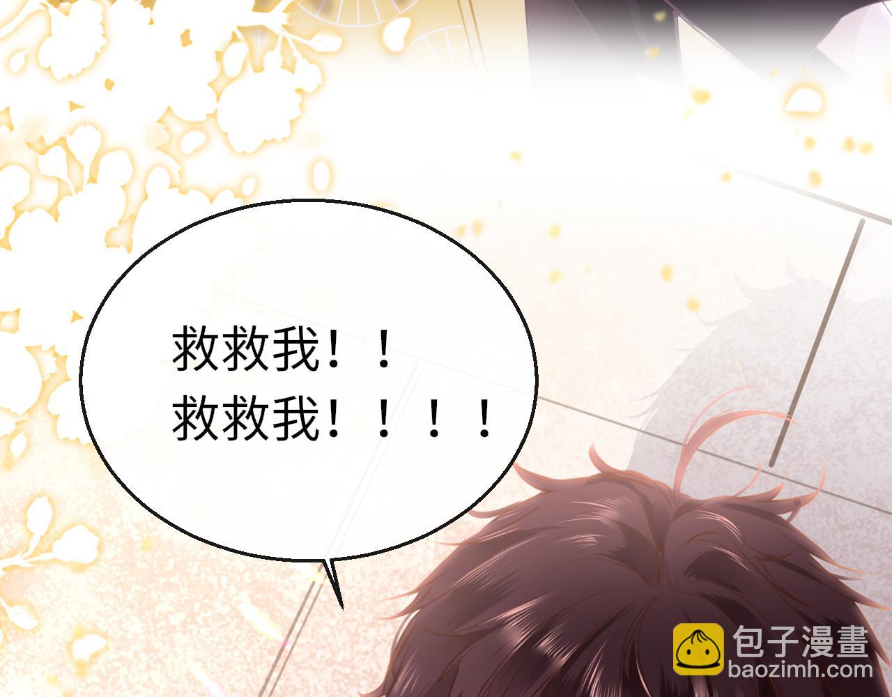 第80话 “情敌”54