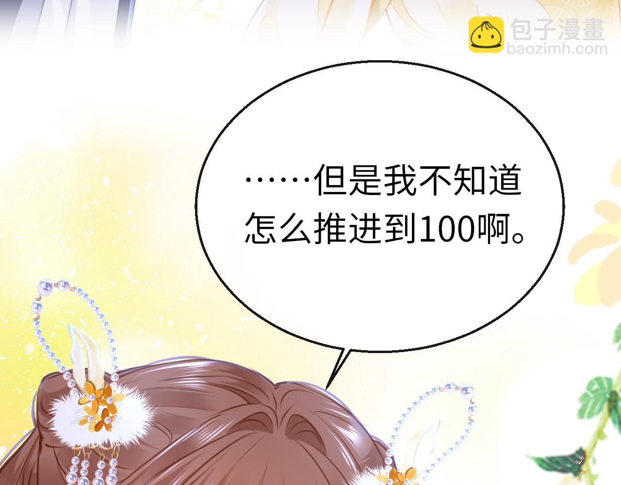 第80话 “情敌”7