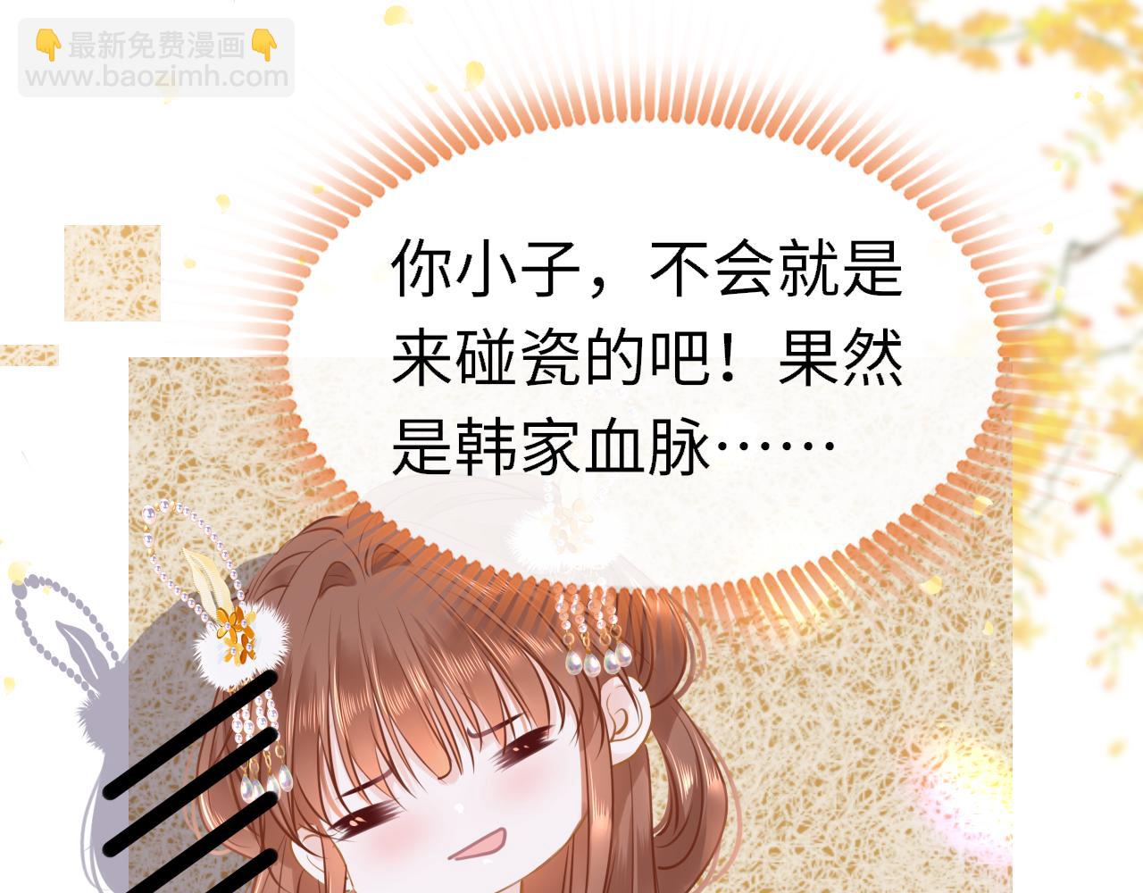 第80话 “情敌”73