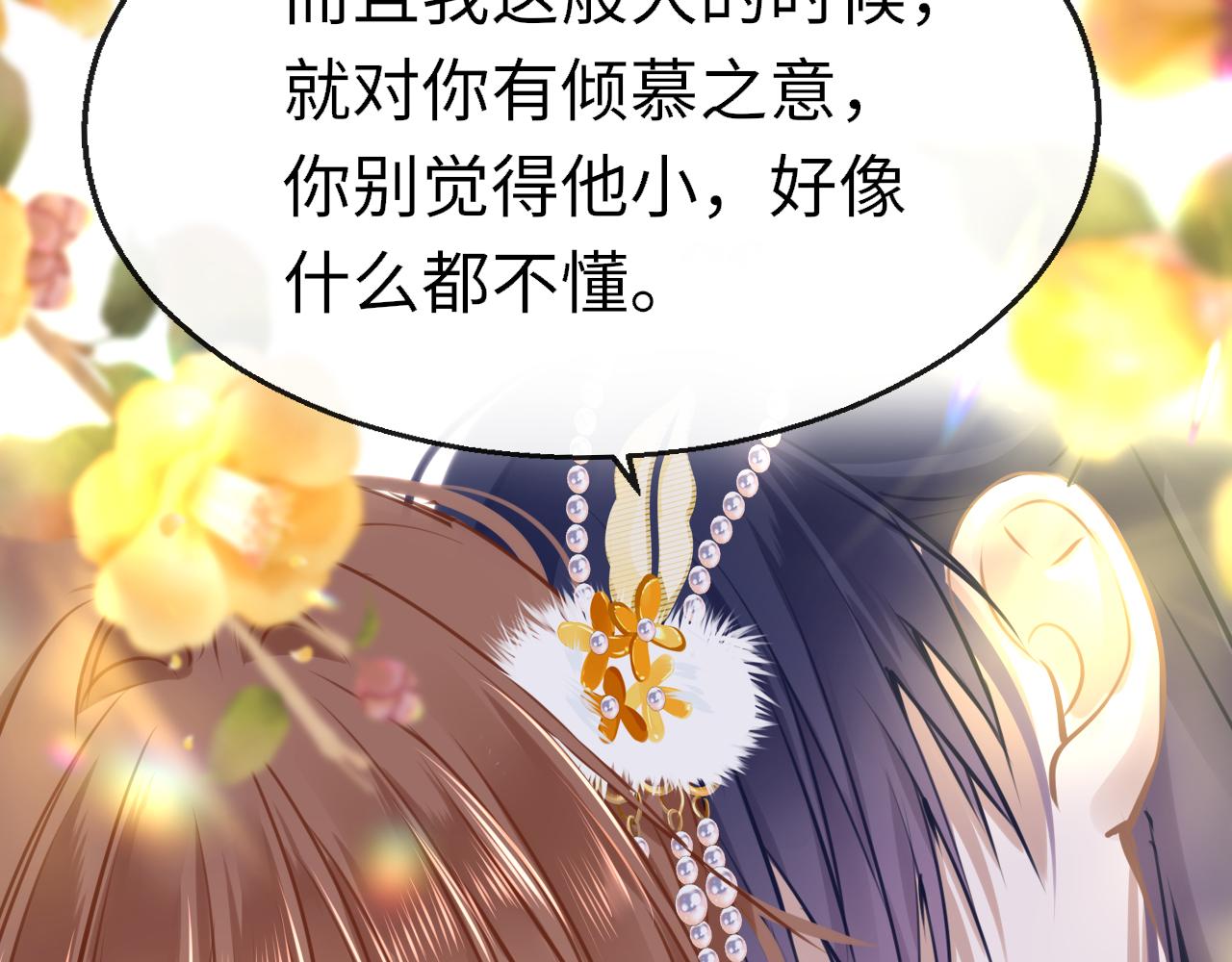第80话 “情敌”96
