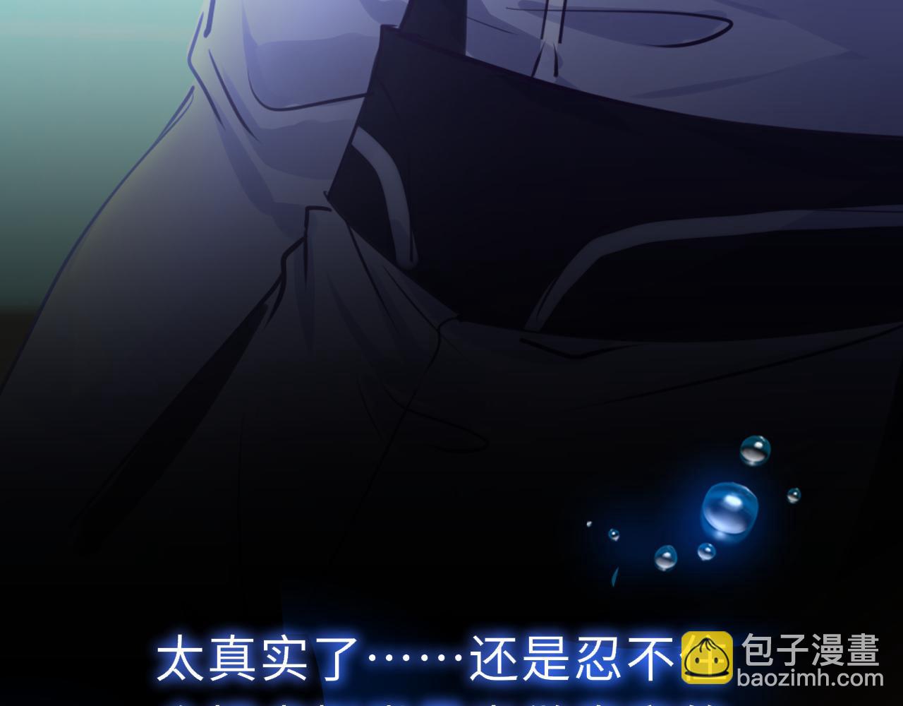 第82话 游戏真相110