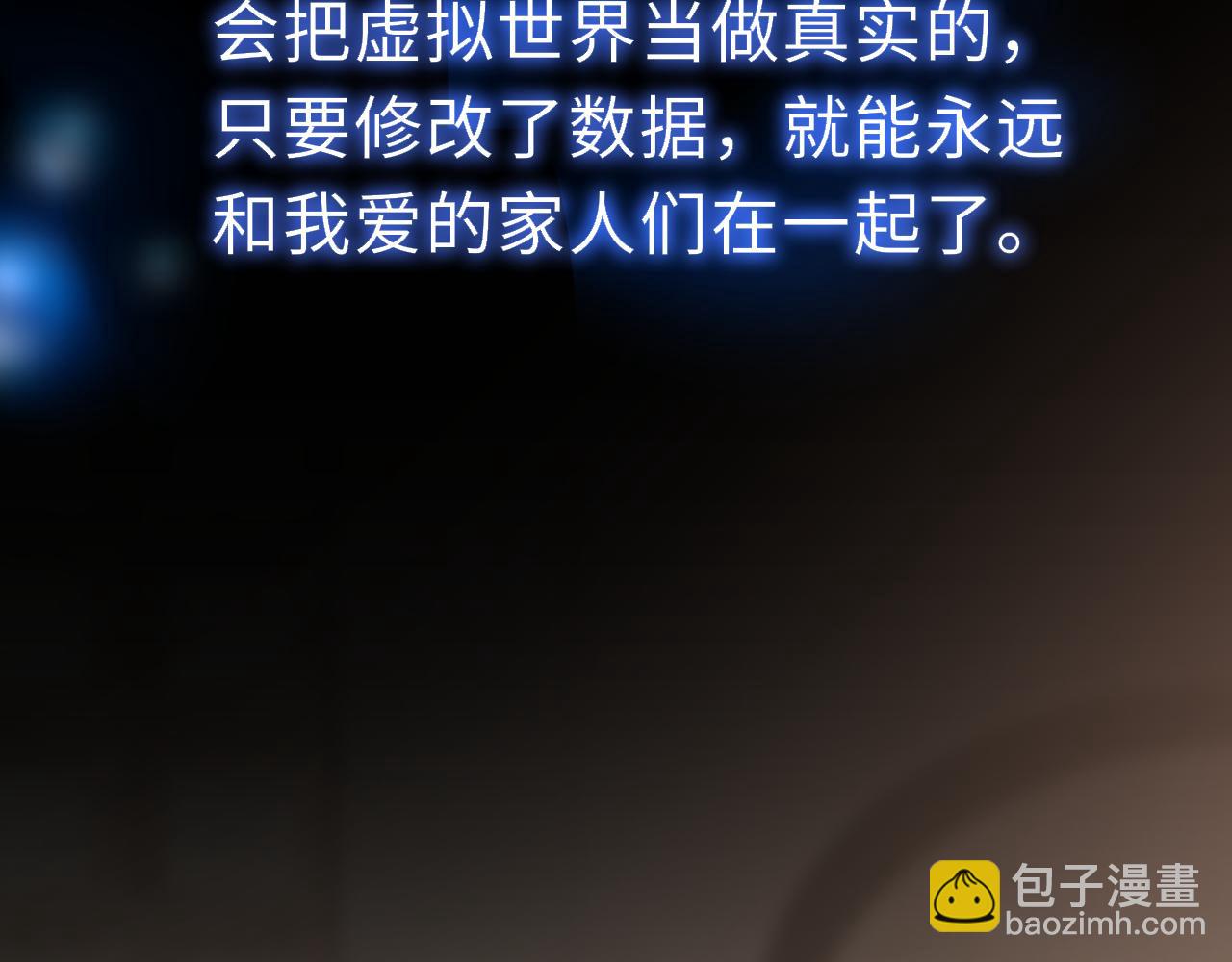 第82话 游戏真相111