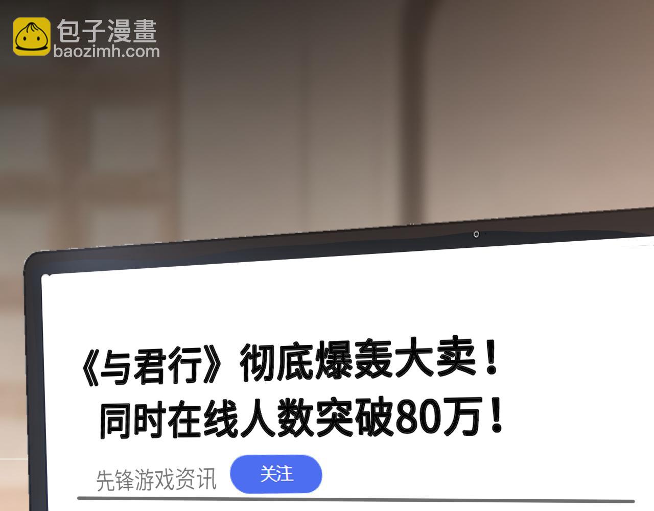 第82话 游戏真相112
