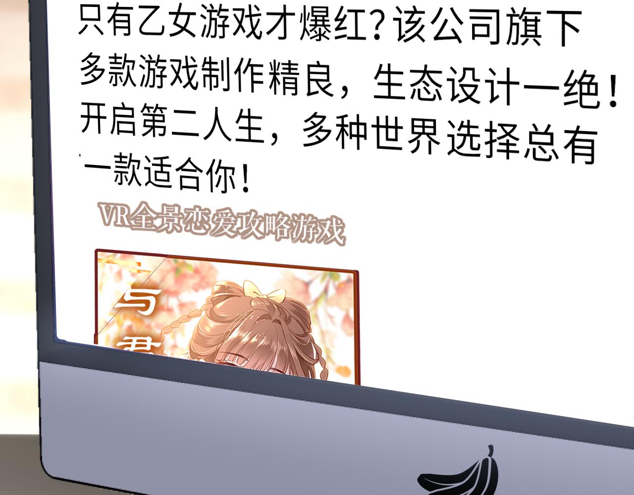 第82话 游戏真相113