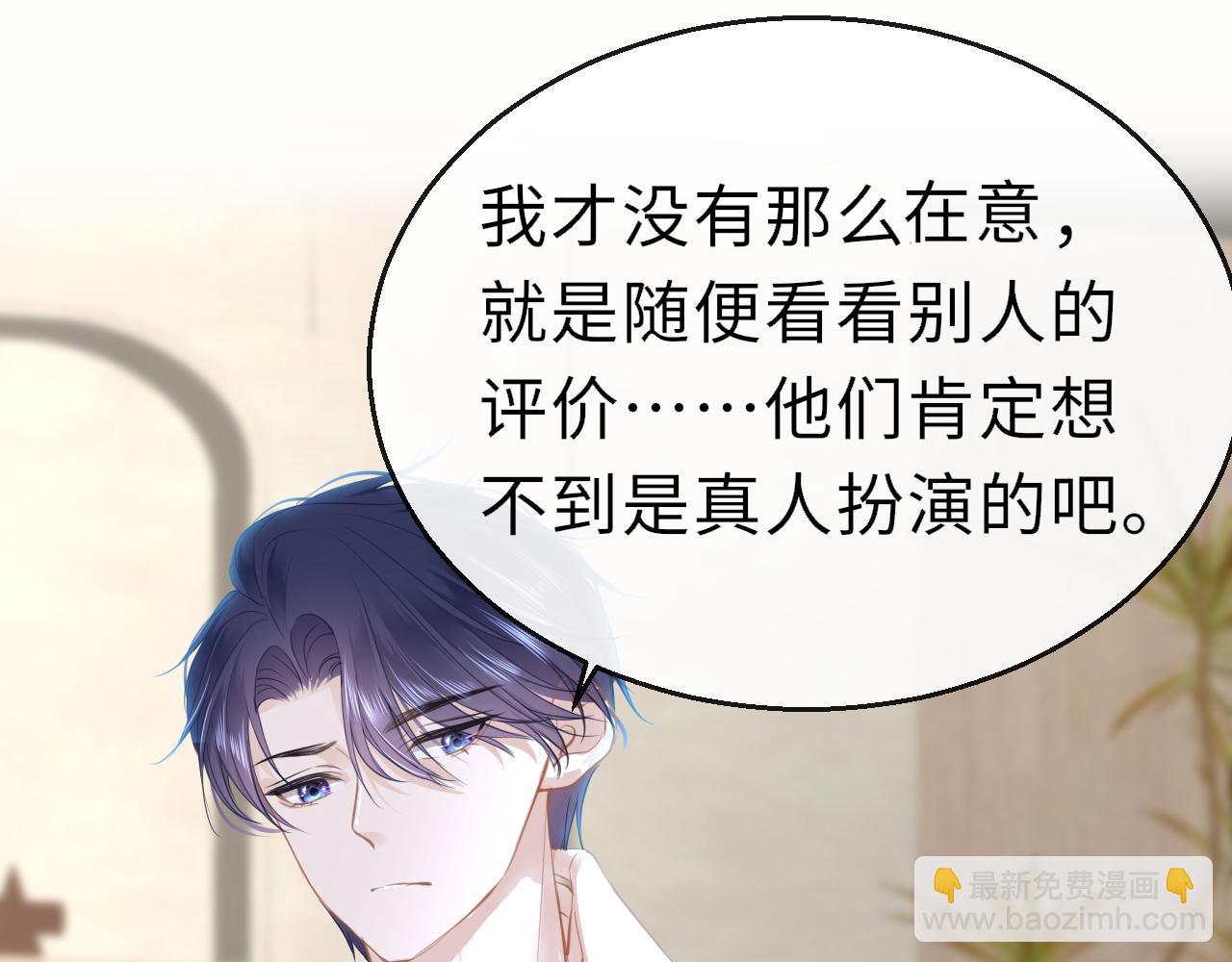 第82话 游戏真相122