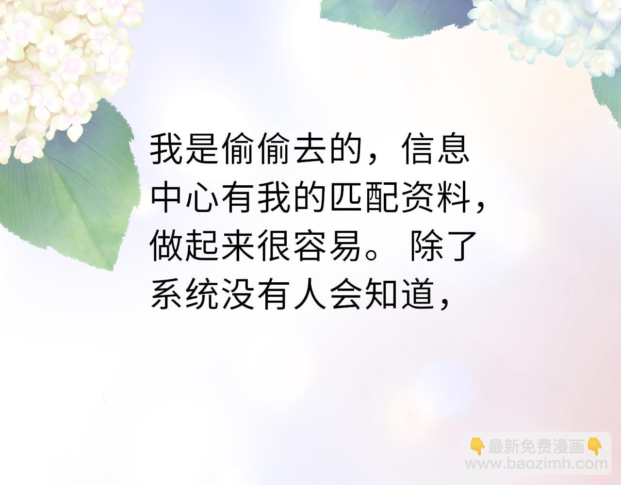 第82话 游戏真相137