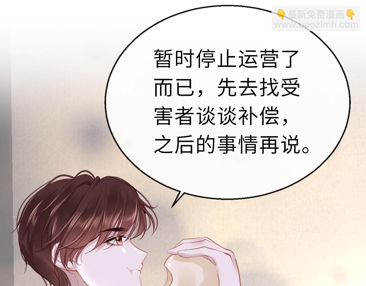 第82话 游戏真相147