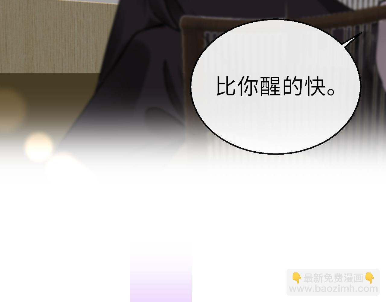 第82话 游戏真相152