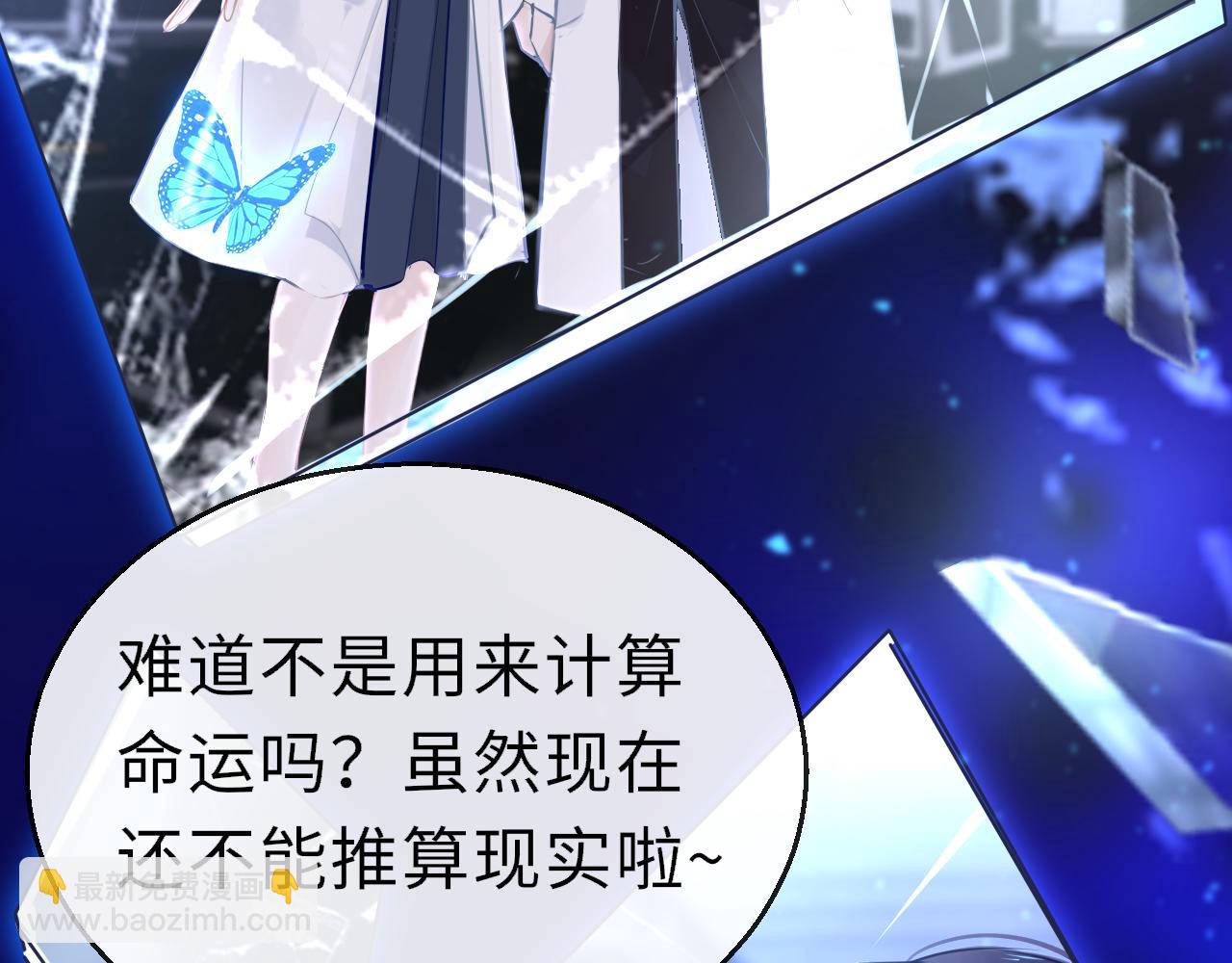 第82话 游戏真相16