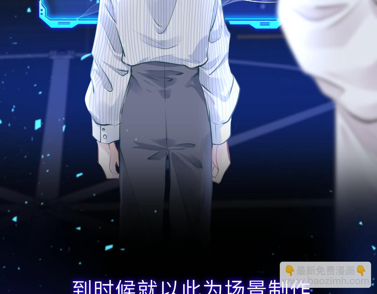 第82话 游戏真相31