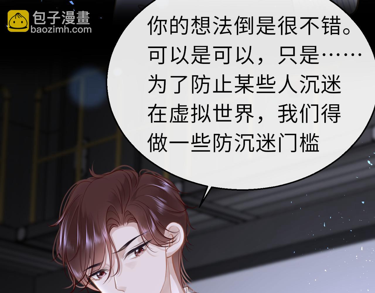 第82话 游戏真相35