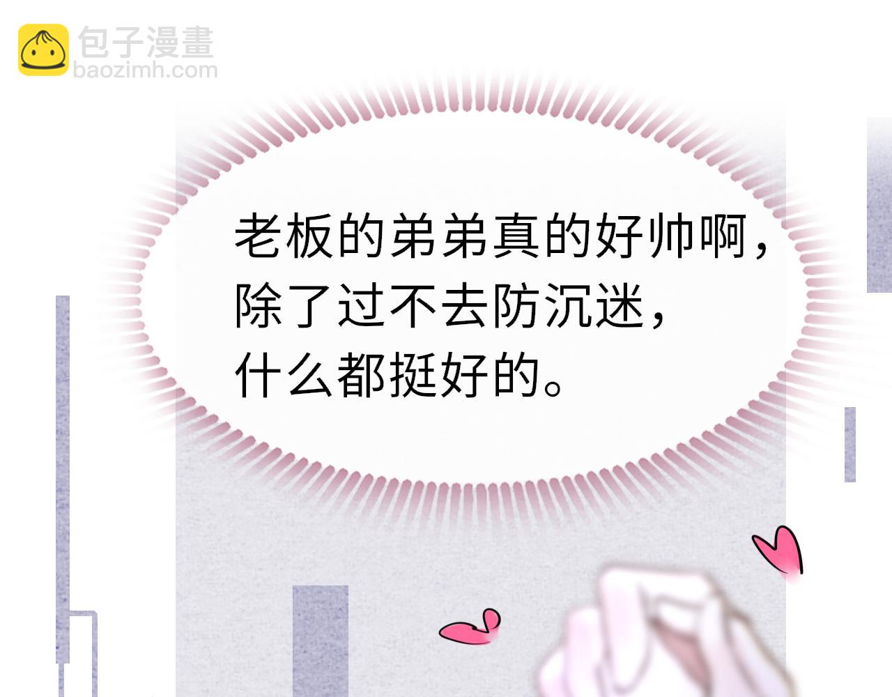 第82话 游戏真相56