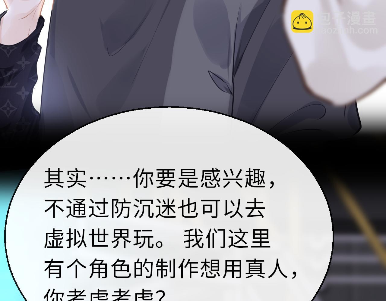 第82话 游戏真相58