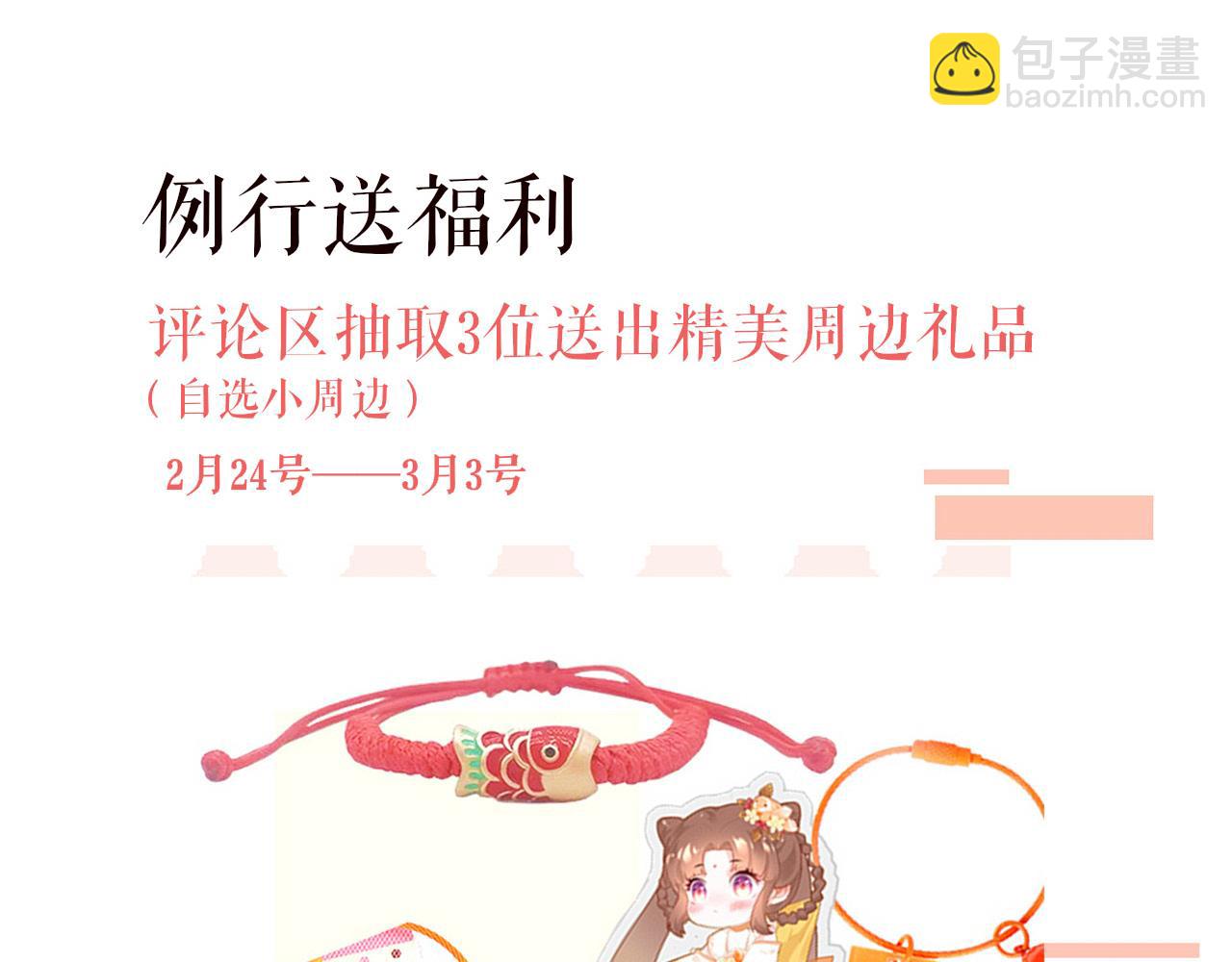 第84话 呵呵，好巧!121