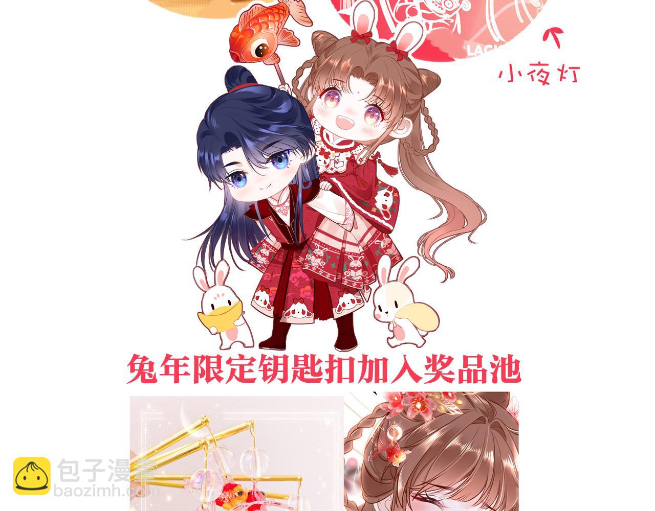 第84话 呵呵，好巧!123