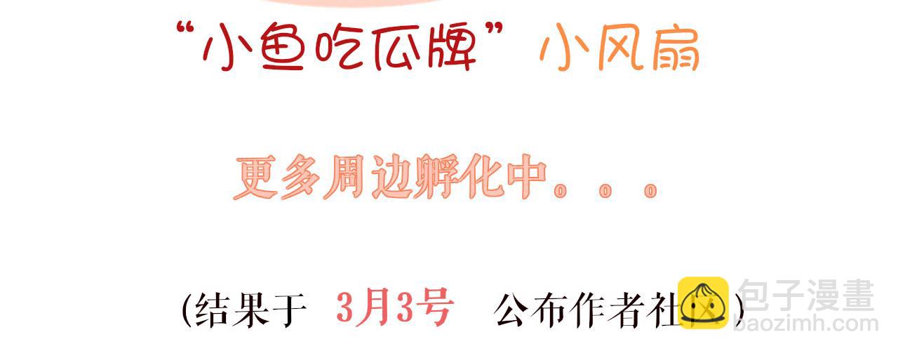 第84话 呵呵，好巧!125