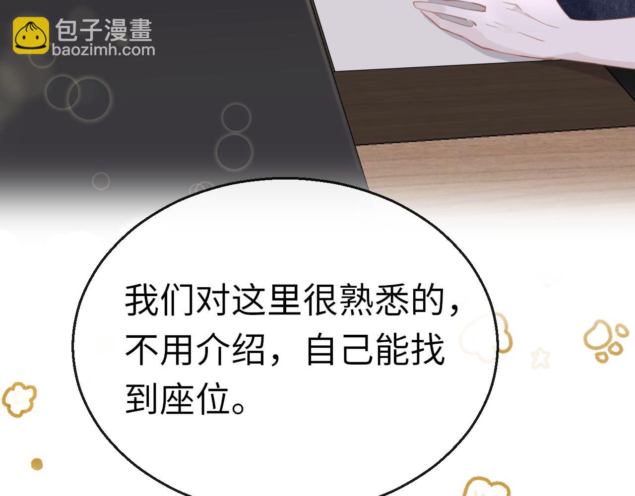 第84话 呵呵，好巧!16