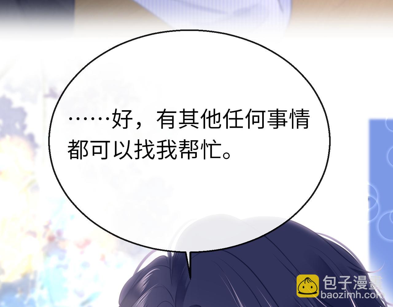 第84话 呵呵，好巧!19