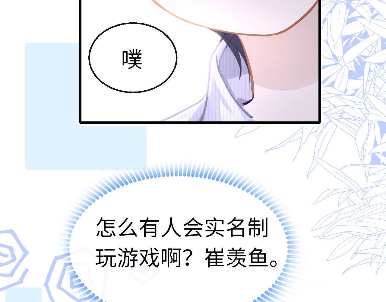 第84话 呵呵，好巧!28