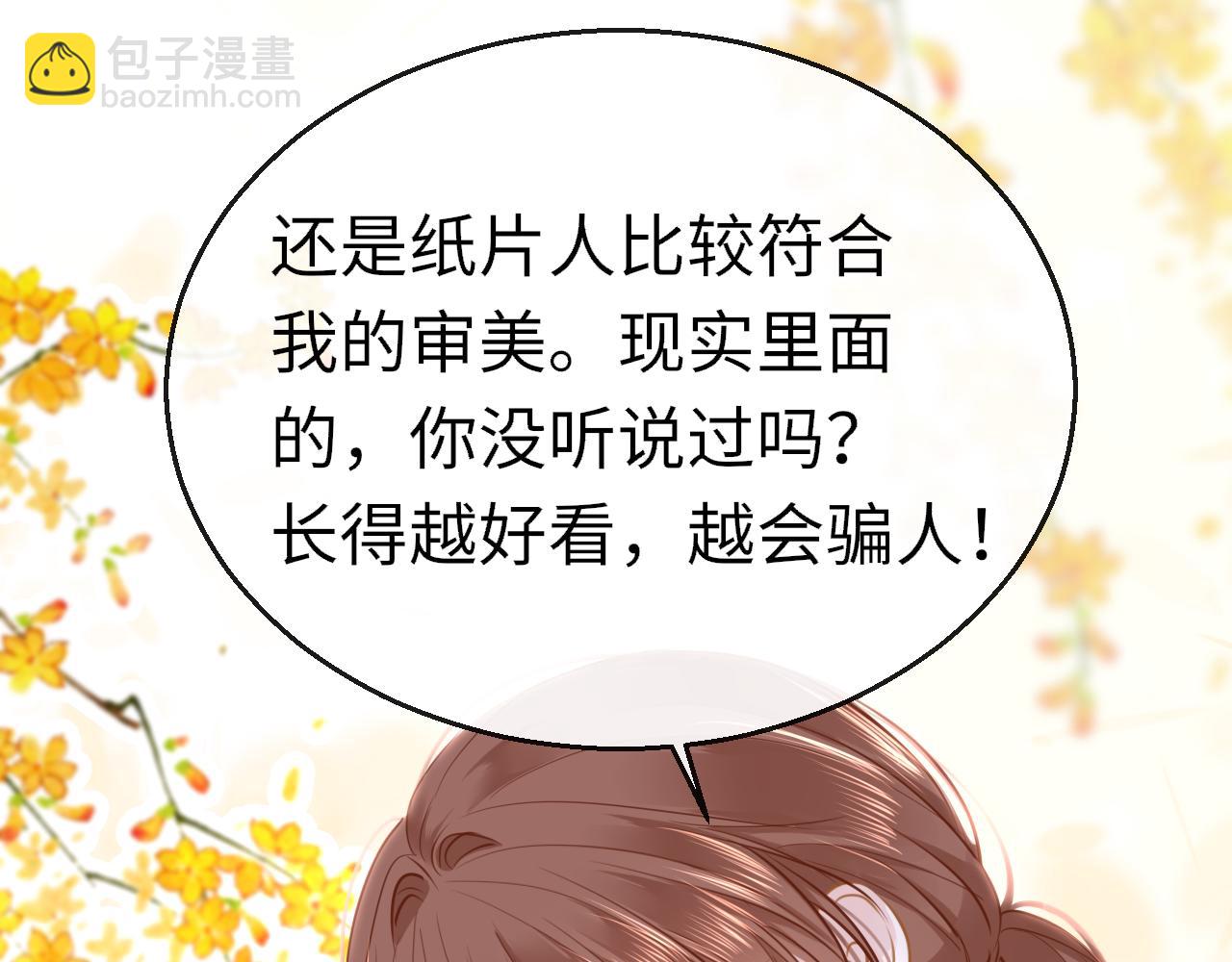 第84话 呵呵，好巧!39