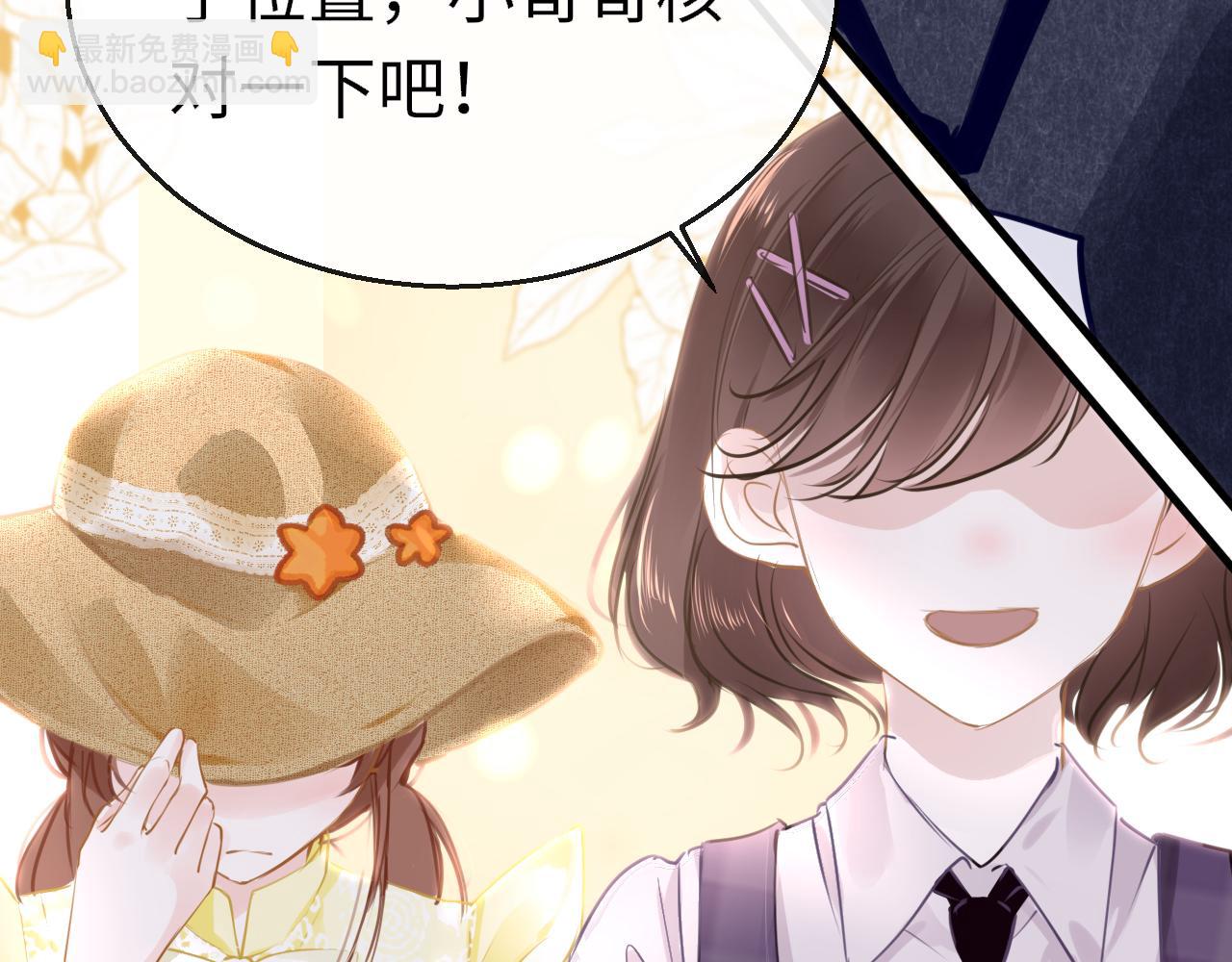 第84话 呵呵，好巧!5