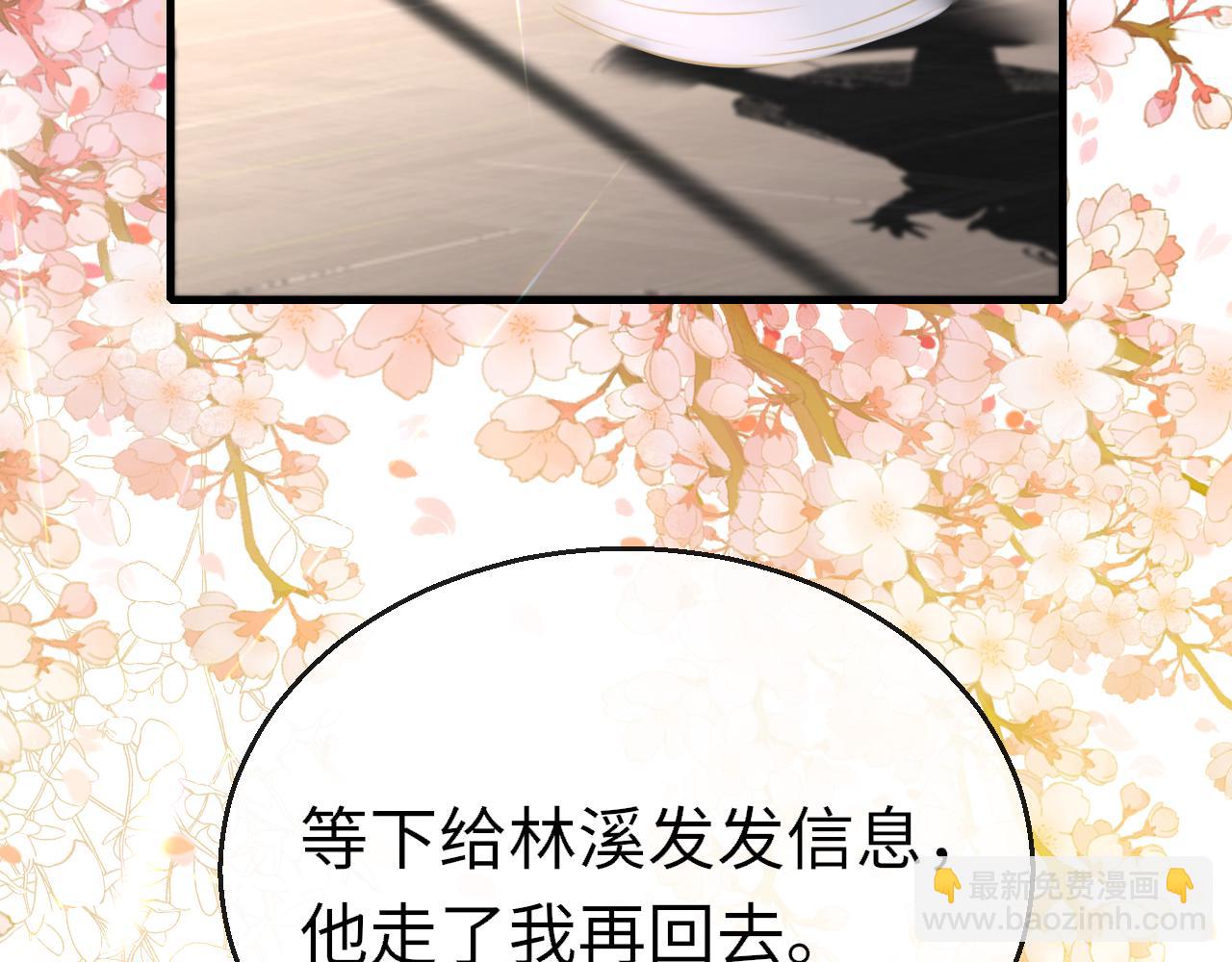 第84话 呵呵，好巧!85