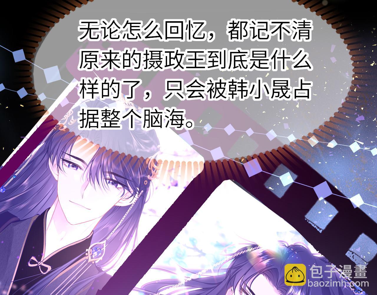 第87话 邀请86
