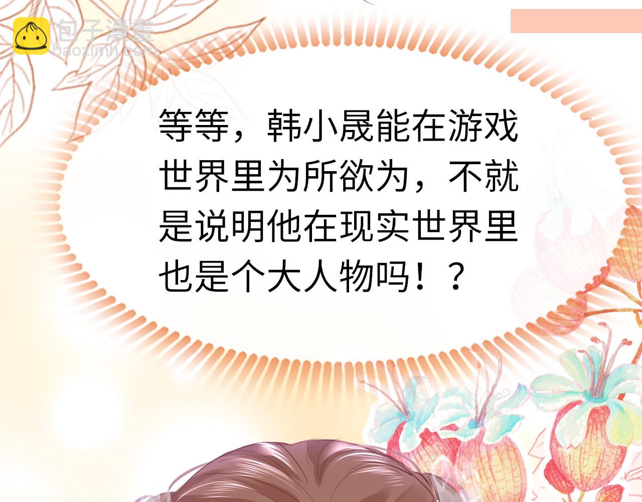 第89话 表白29