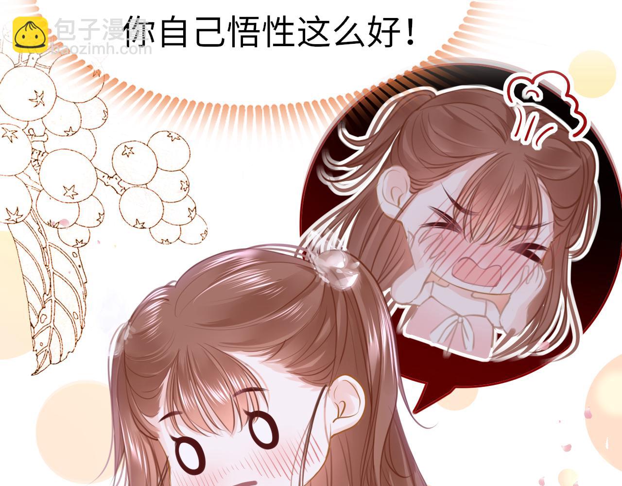第89话 表白86
