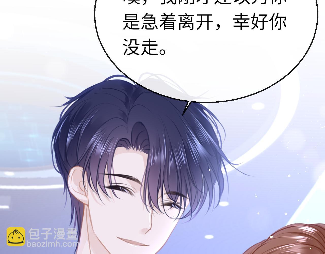 第89话 表白88