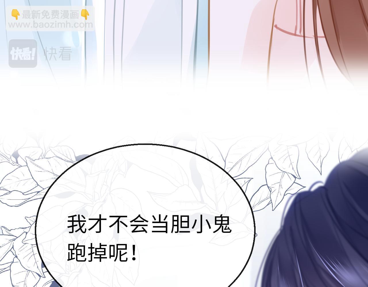 第89话 表白90