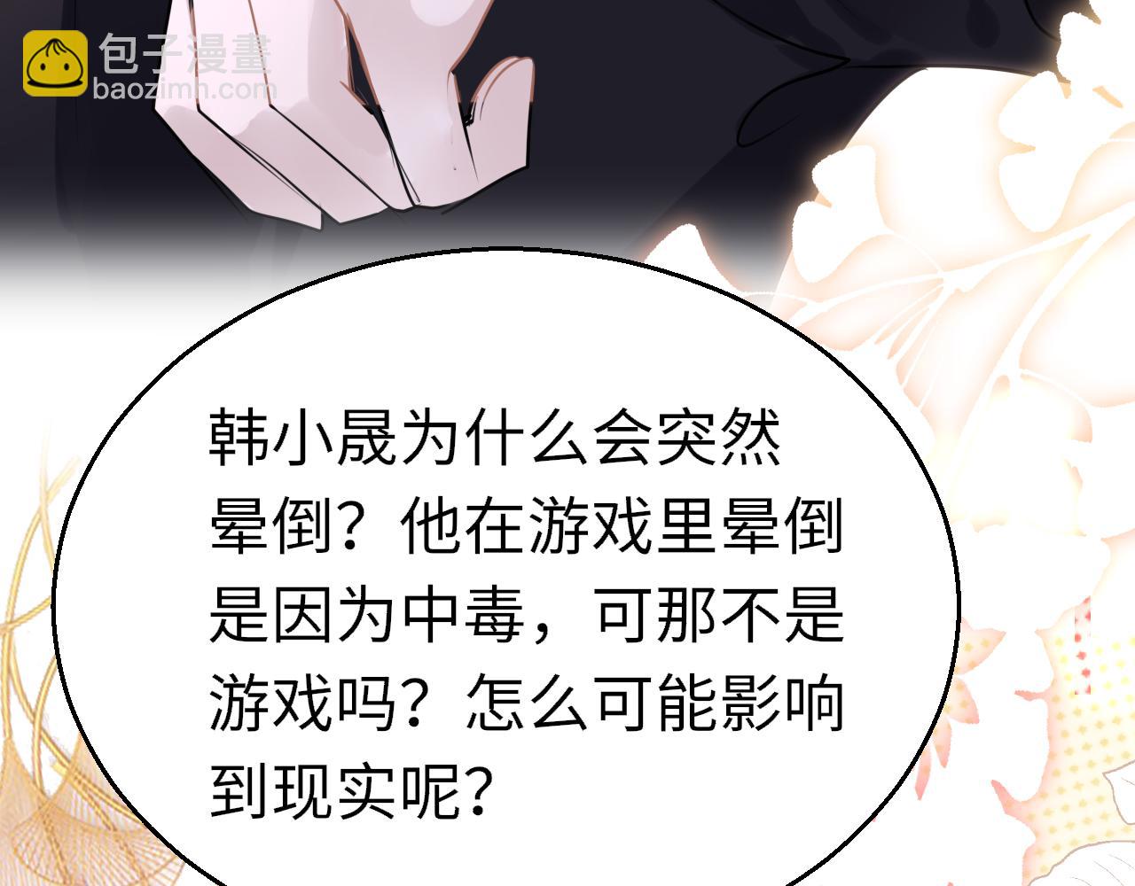 第90话 链接成功101