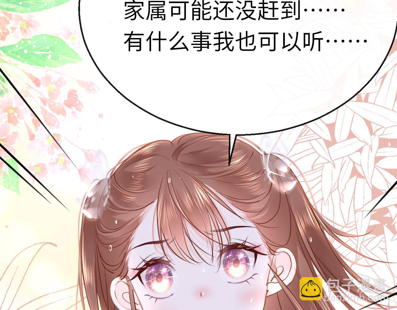 第90话 链接成功75