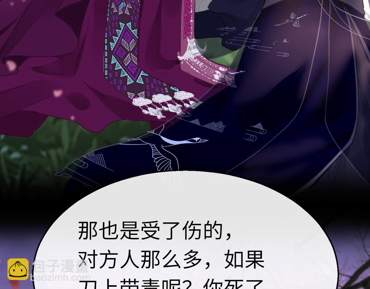 第94话 突围110
