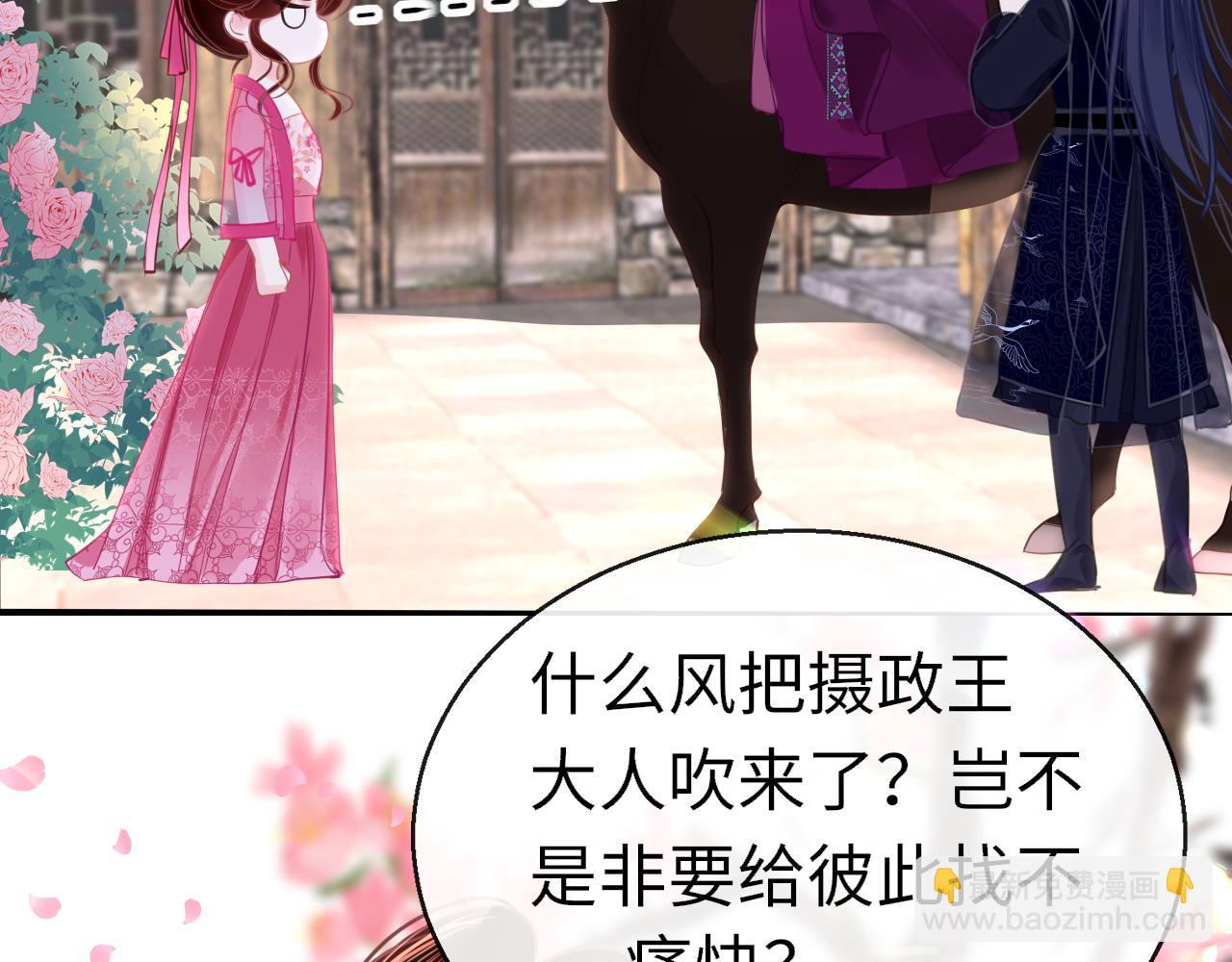 第95话 亲一下118
