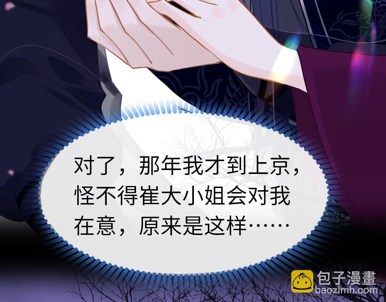 第95话 亲一下36