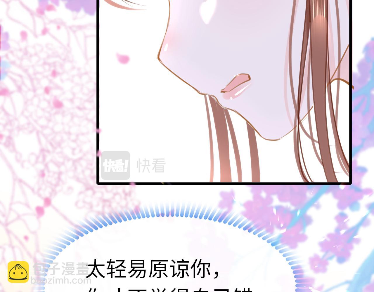 第95话 亲一下47