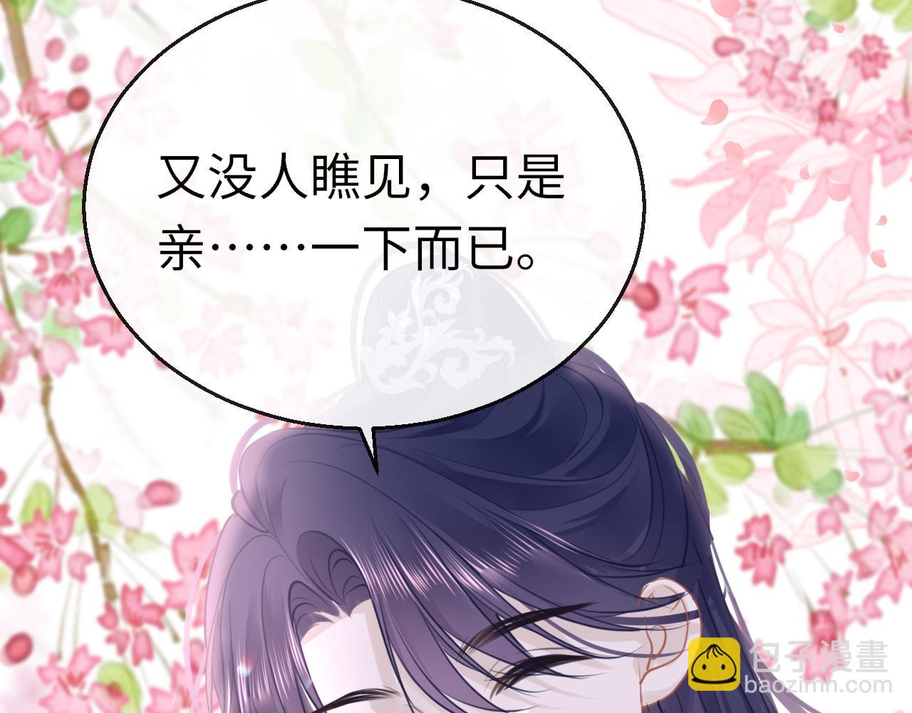 第95话 亲一下86