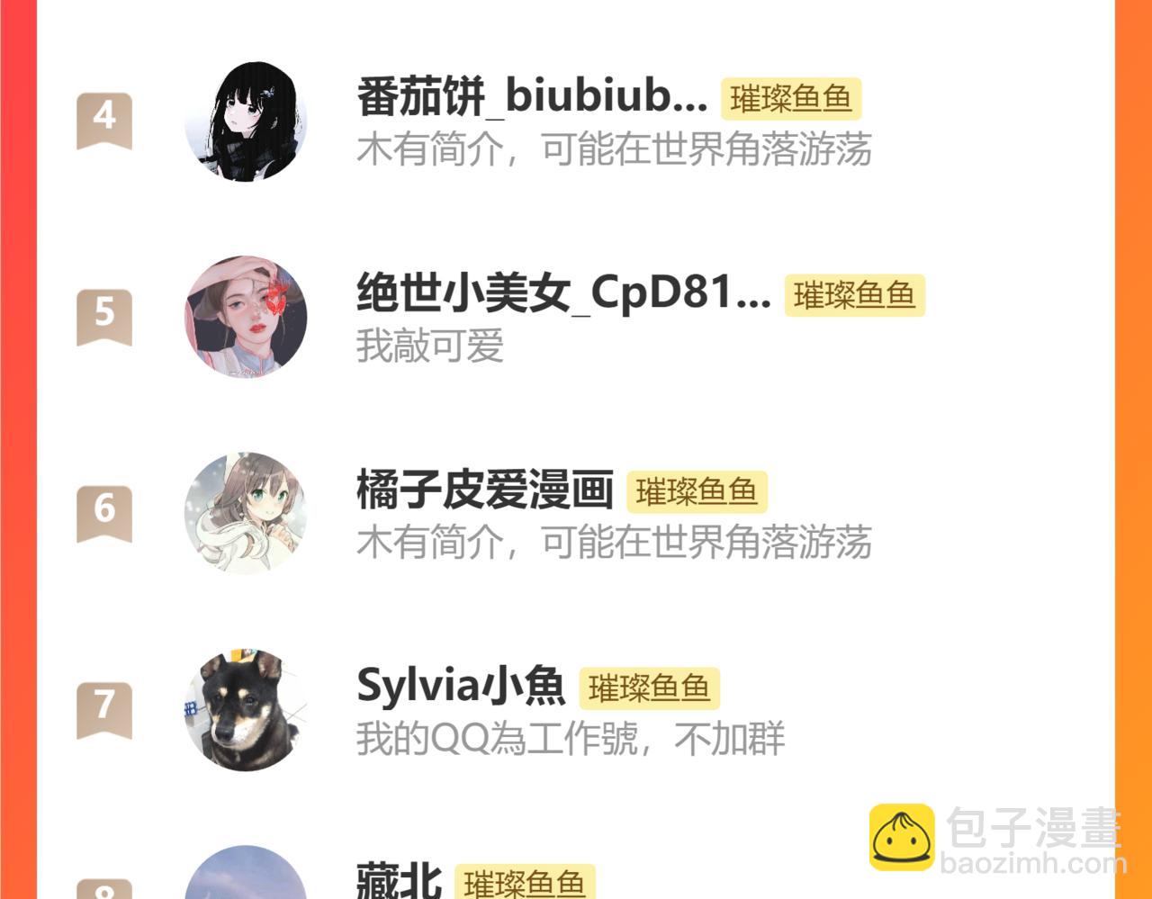 第103话 寻找真相119