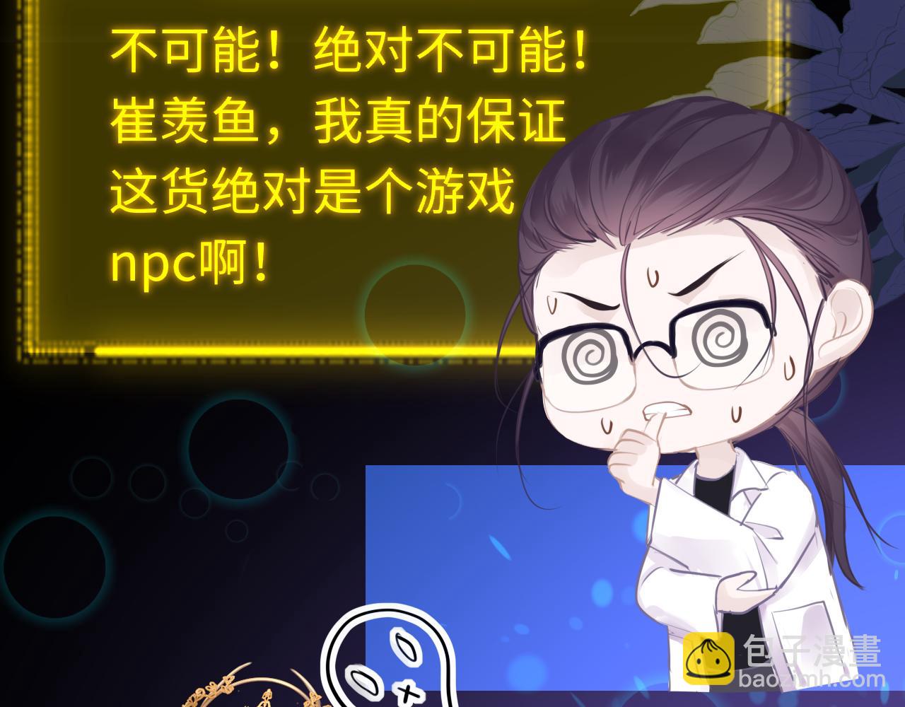 第103话 寻找真相12