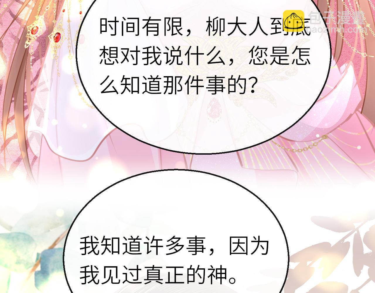 第103话 寻找真相67
