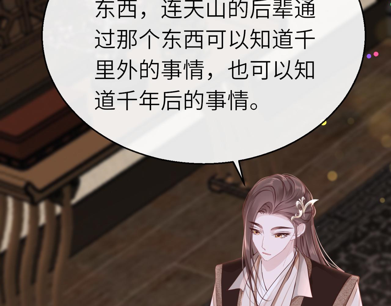 第103话 寻找真相73