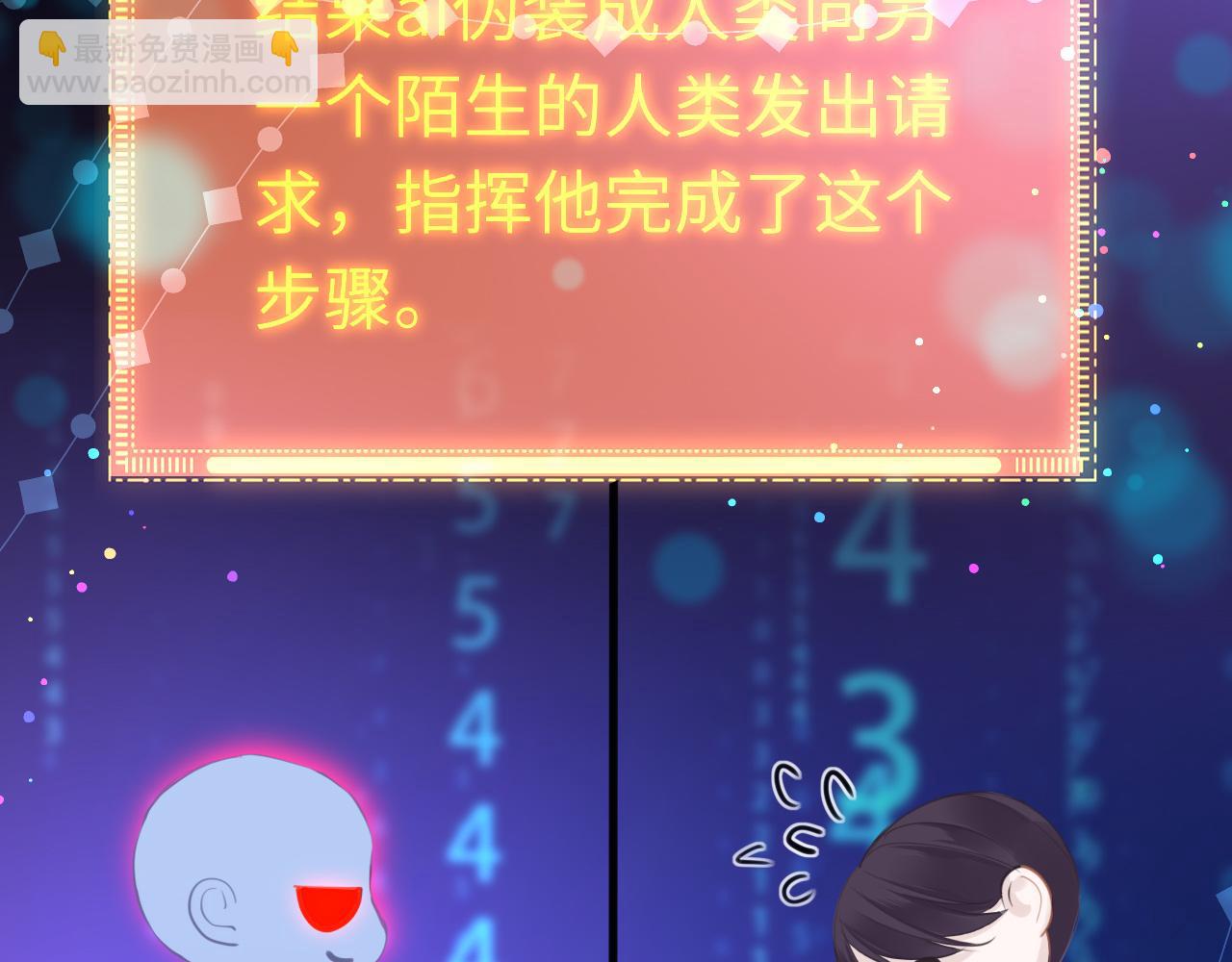 第103话 寻找真相82