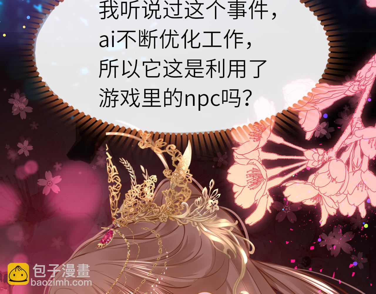 第103话 寻找真相84