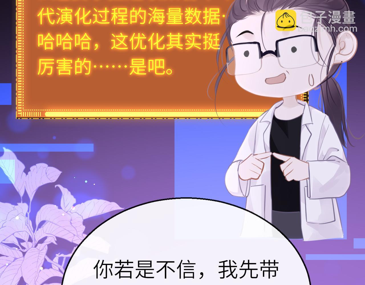 第103话 寻找真相87