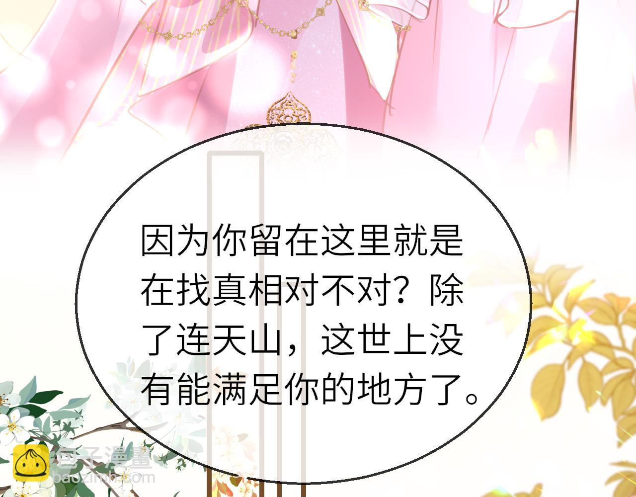 第103话 寻找真相98