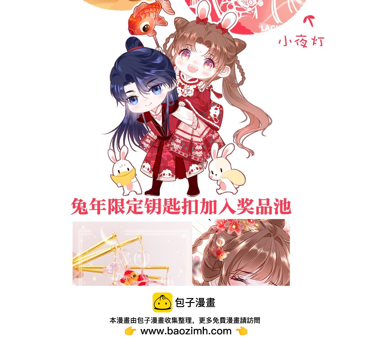 第109话 爸爸的怒火107