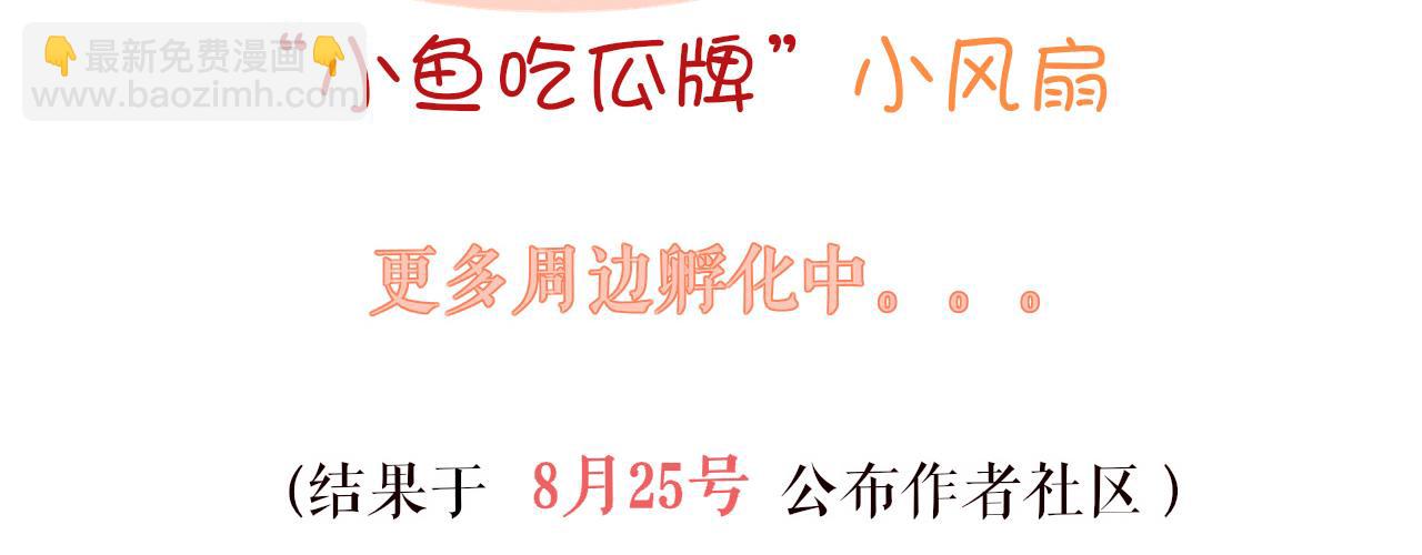 第109话 爸爸的怒火109