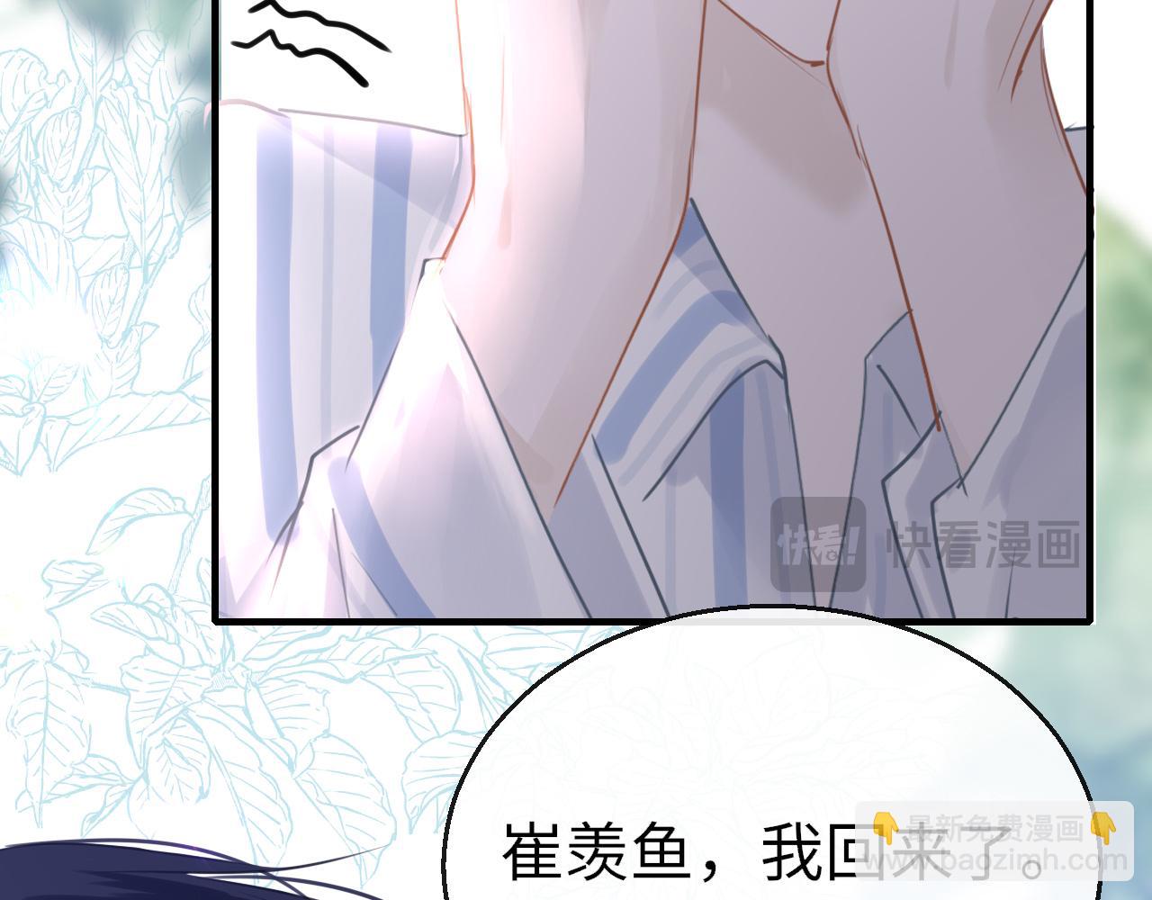 第109话 爸爸的怒火14